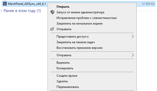 Запуск инсталлятора