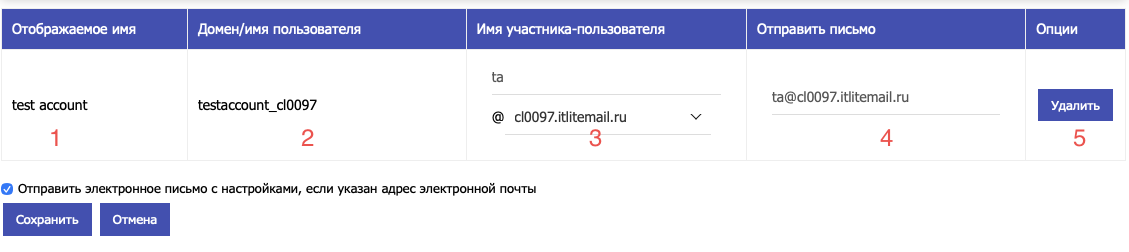 Выбор пользователей Active Directory для создания почтовых ящиков