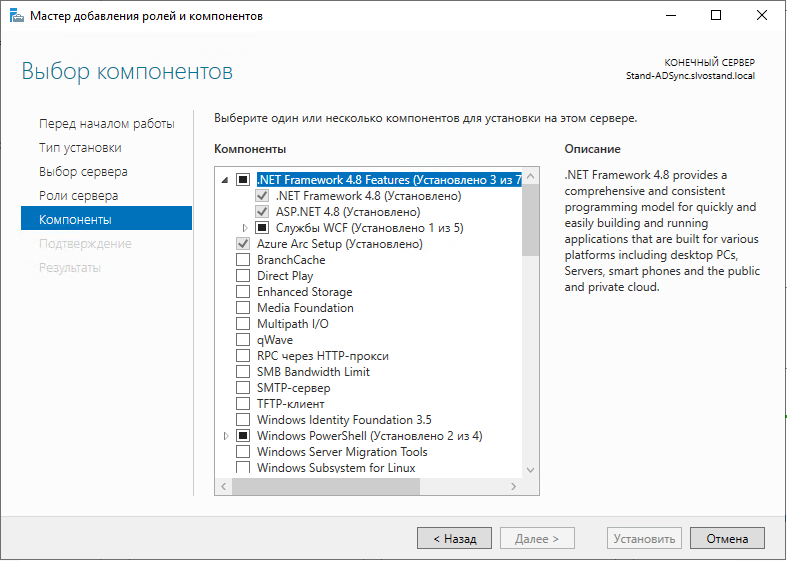 Установка .NET Framework 3.5