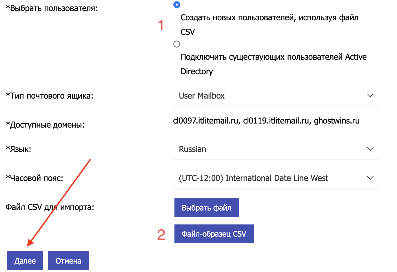 Настройки импорта CSV-файла в Machsol Panel