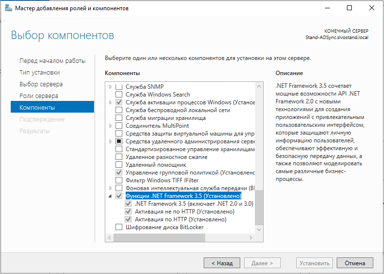 Установка .NET Framework 4.8