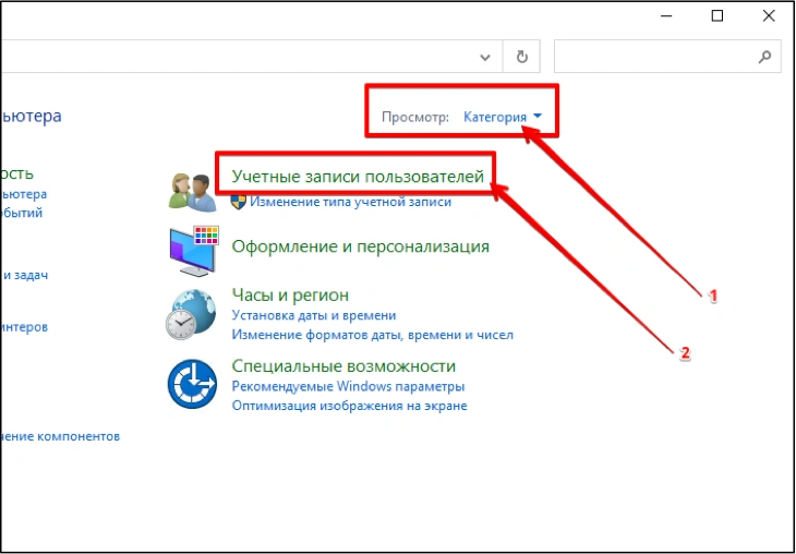 Создание нового профиля в Outlook