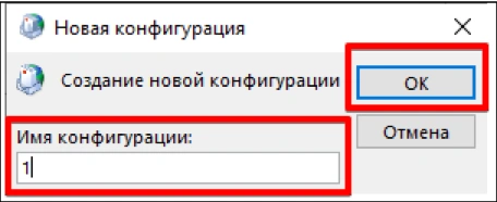 Создание нового профиля в Outlook