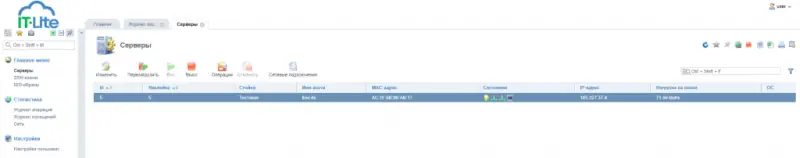 Установка Операционной системы и ПО