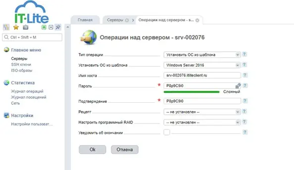 автоматический режим установки