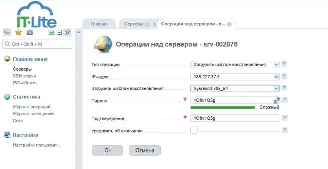 пароль пользователя root