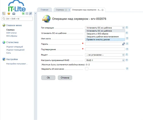 Операции над сервером