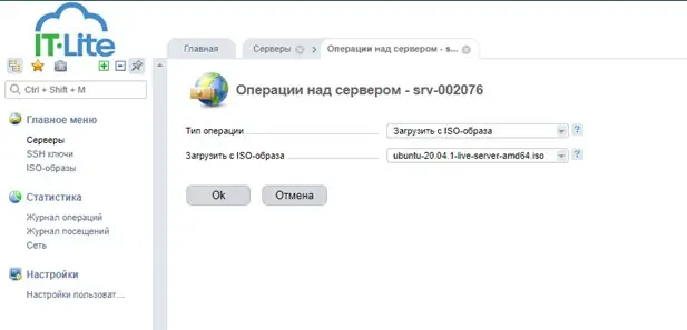 Загрузить с ISO-образа