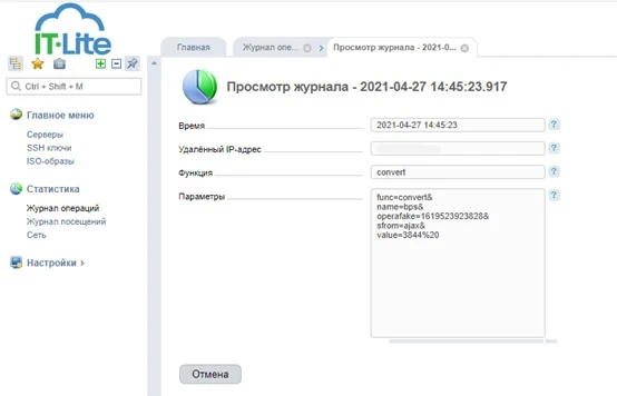 действие по операции действие по операции