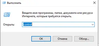 меню Выполнить