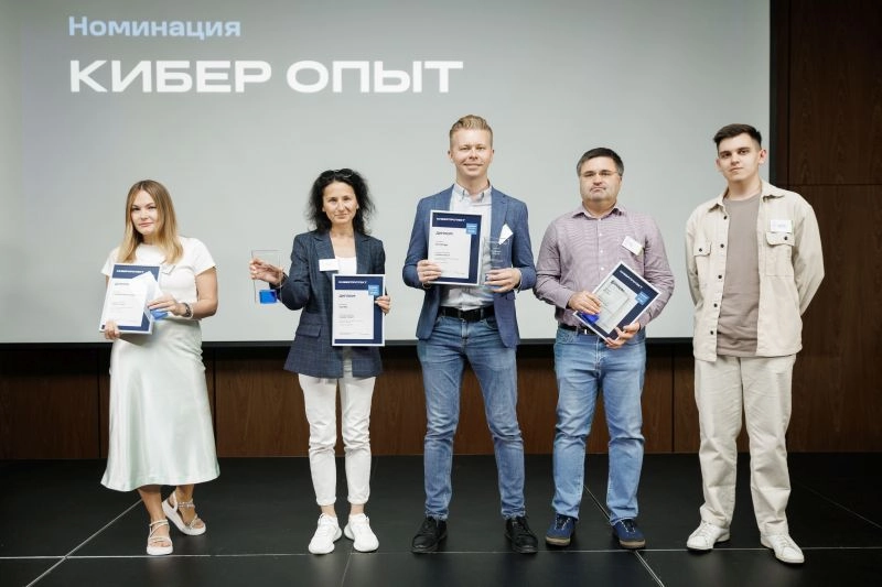 награждение "Кибер Опыт"