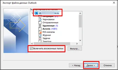 название почтового ящика