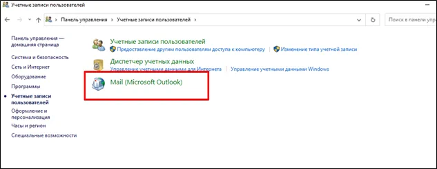Mail (Microsoft Outlook)