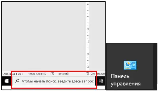 Панель управления