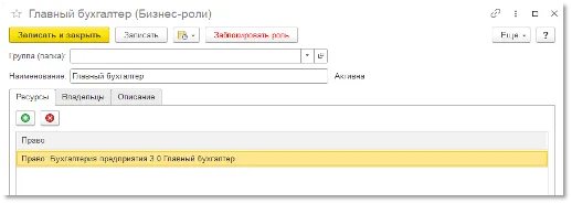 вкладка «Ресурсы»