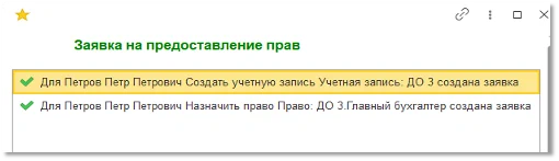 Новая заявка