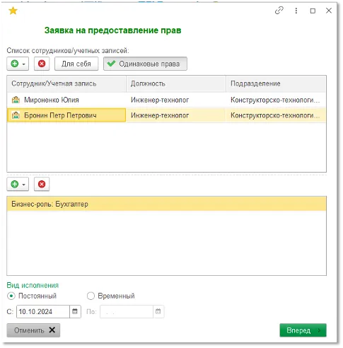 Изменено формирование заявок