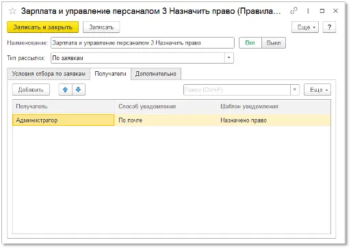 Получатели