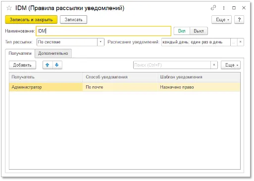 Тип рассылки По системе