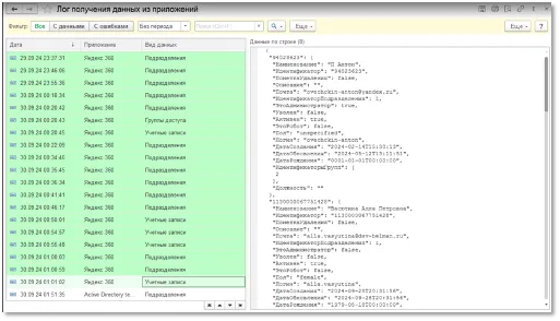 все логи системы