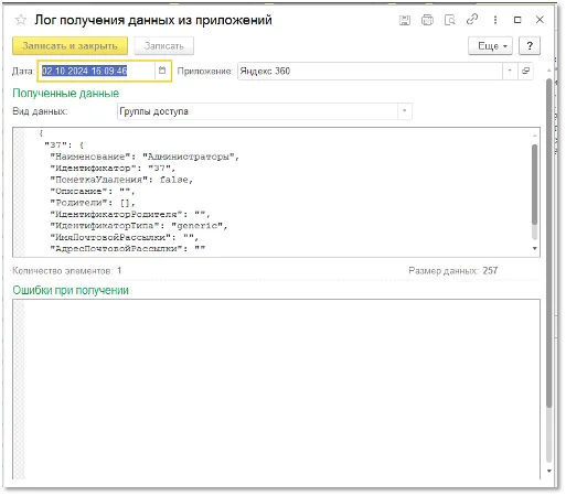 поля для вывода данных по строке