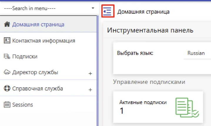 Как скрыть расширенное меню