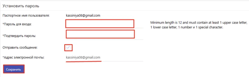 Поля для изменения пароля