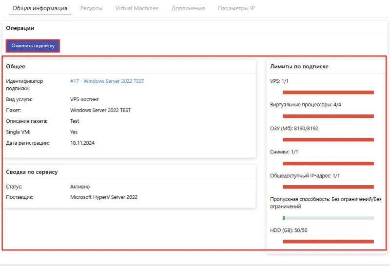 раздел Общая информация
