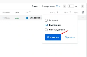 Выбор значений параметров с ограниченным набором DCImanager