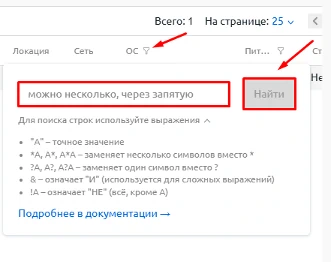 фильтр данных по параметру DCImanager