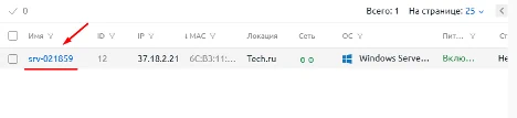 Карточка объекта DCImanager