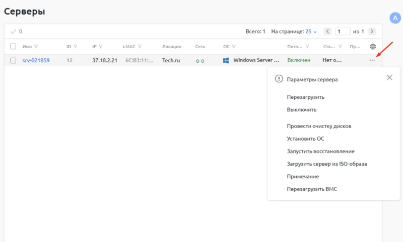 Функционал работы сервера
