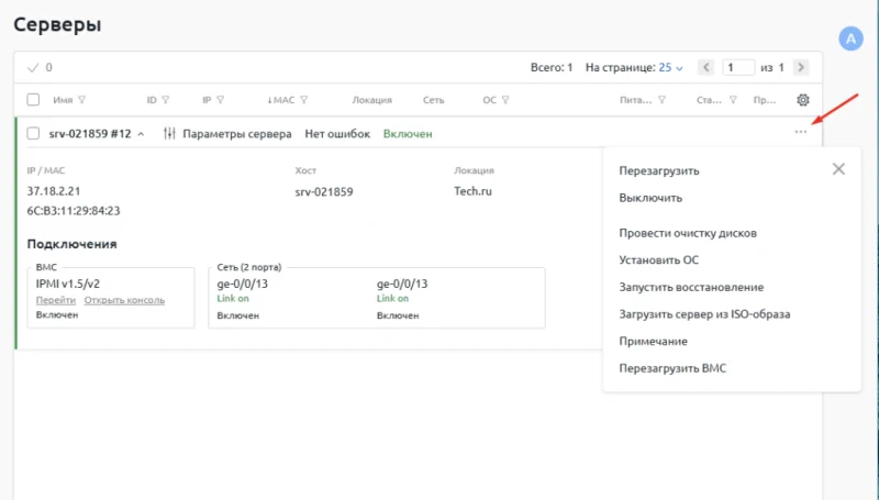 три точки в меню