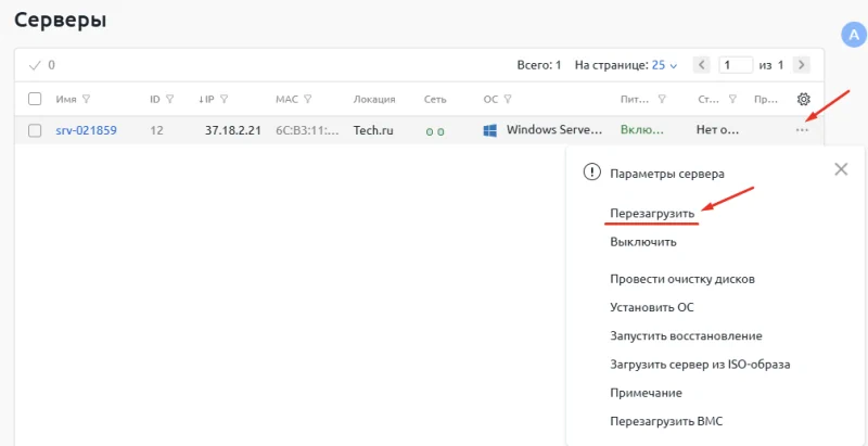 Кнопка перезагрузить
