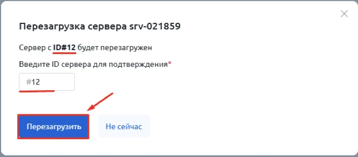 Значение ID сервера