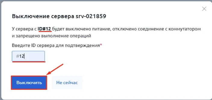 Кнопка включения сервера
