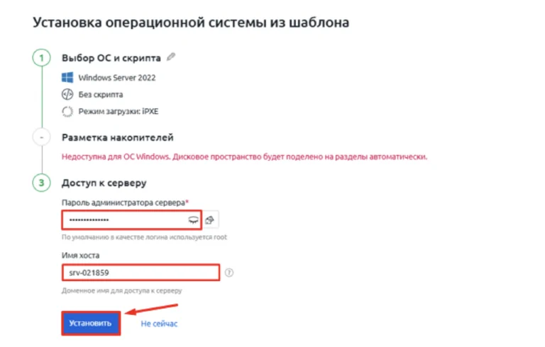 Установка Пароля администратора