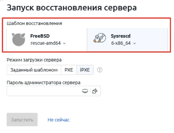 восстановление работы сервера