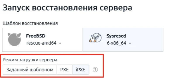 режим Заданный шаблоном