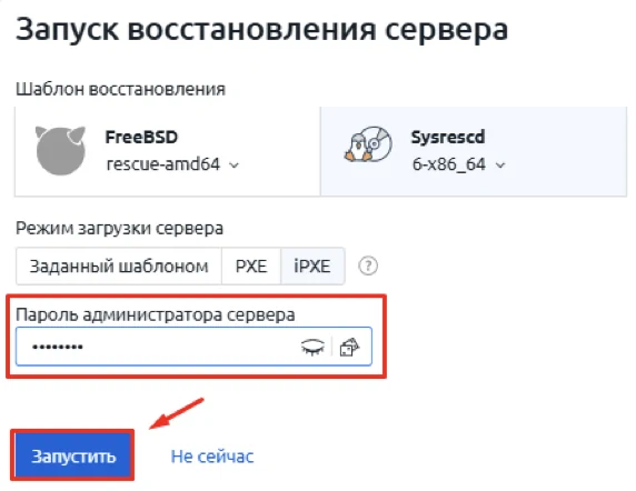 кнопка Запустить