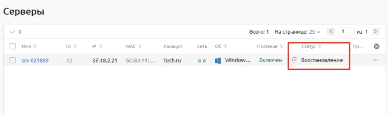 Процесс восстановления на главной странице