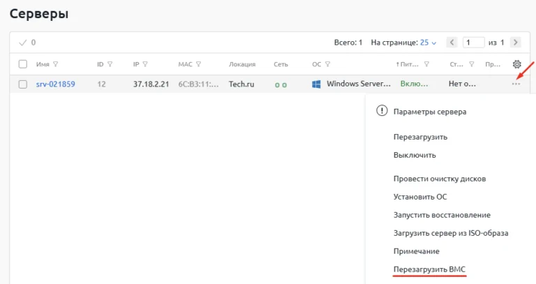 Перезагрузка ВМС