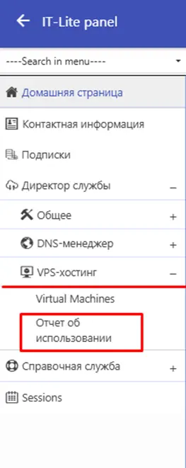 VPS-хостинг