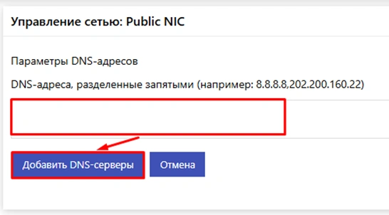 VPS-хостинг