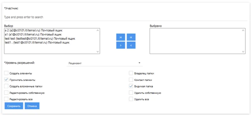 Разрешение «Название организации» Exchange SG Группа