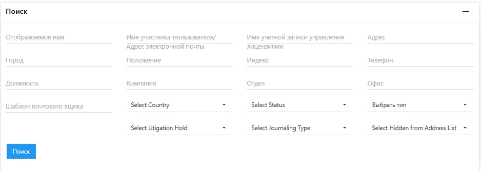 Управление подпиской Exchange