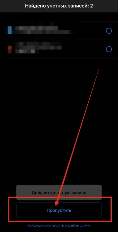 Запуск Outlook на iPhone