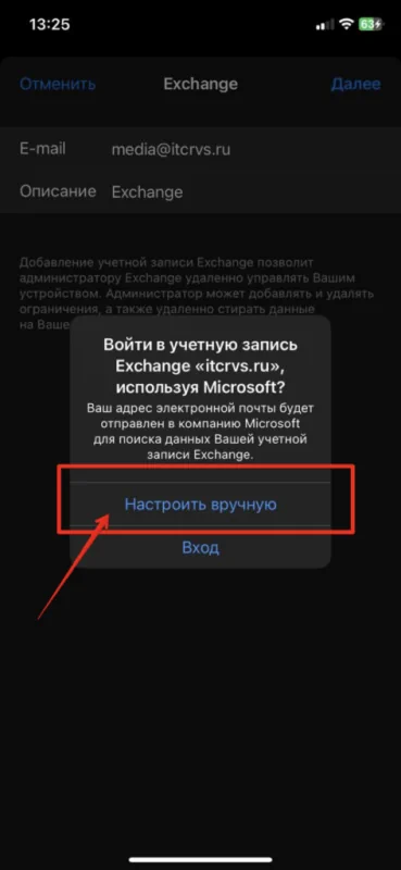 Скриншот где выбираем настроить вручную Скриншот где выбираем настроить вручную