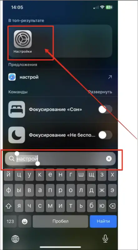 настройки изменение времени загружаемых писем iPhone
