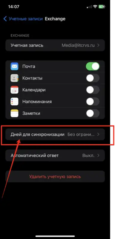 Правильности адреса при изменение времени загружаемых писем iPhone